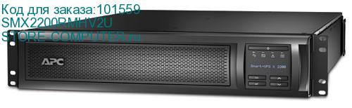 SMX2200RMHV2U
