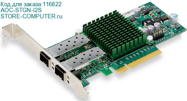 AOC-STGN-I2S