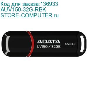 AUV150-32G-RBK