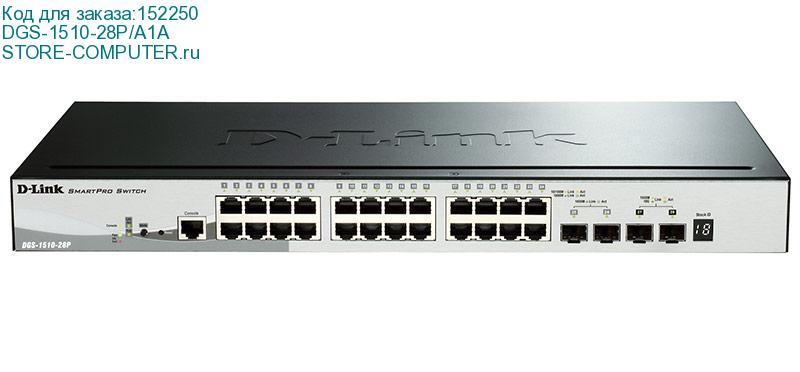 DGS-1510-28P/A1A