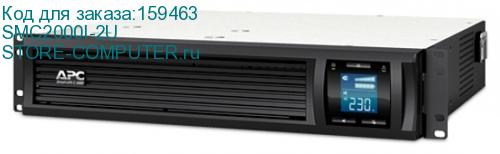 SMC2000I-2U