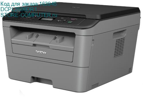 DCPL2500DR1