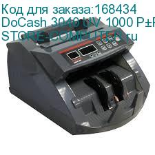 DoCash 3040 UV 1000 банкнот/мин, загрузочный бункер - 200 банкнот, детекция по размеру и УФ