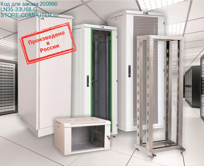 Шкаф сетевой 19 ITK LINEA N LN35-33U68-G, 33U, 600х800 мм, стеклянная передняя дверь, серый (3 места LN35-33U68-G-1+LN35-33U68-G-2+LN35-33U68-G-3) LN35-33U68-G