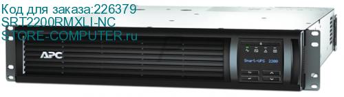 SRT2200RMXLI-NC