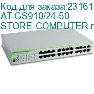 AT-GS910/24-50