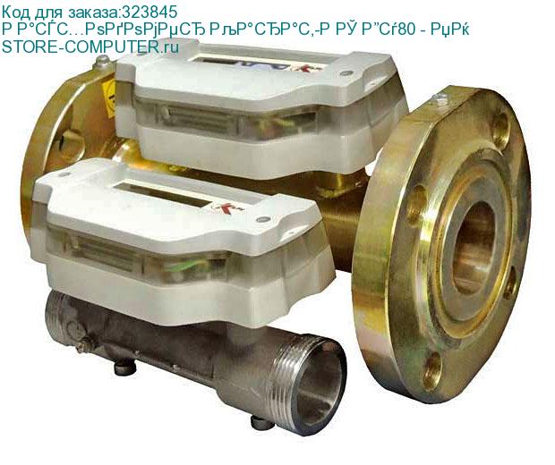 Расходомер Карат-РС Ду80 - ПН