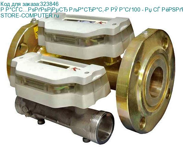Расходомер Карат-РС Ду100 - П с индикацией