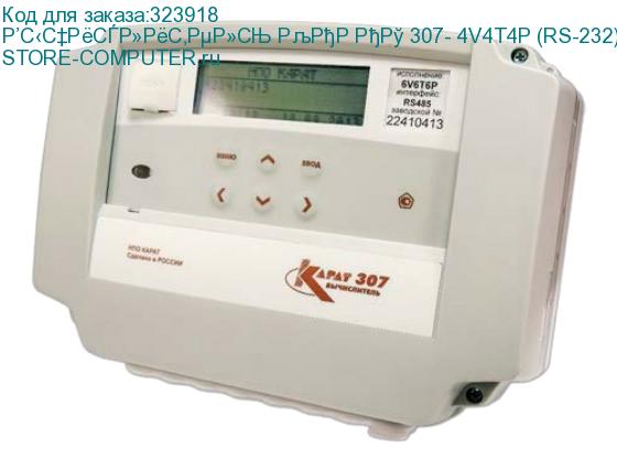 Вычислитель КАРАТ 307- 4V4T4P (RS-232)