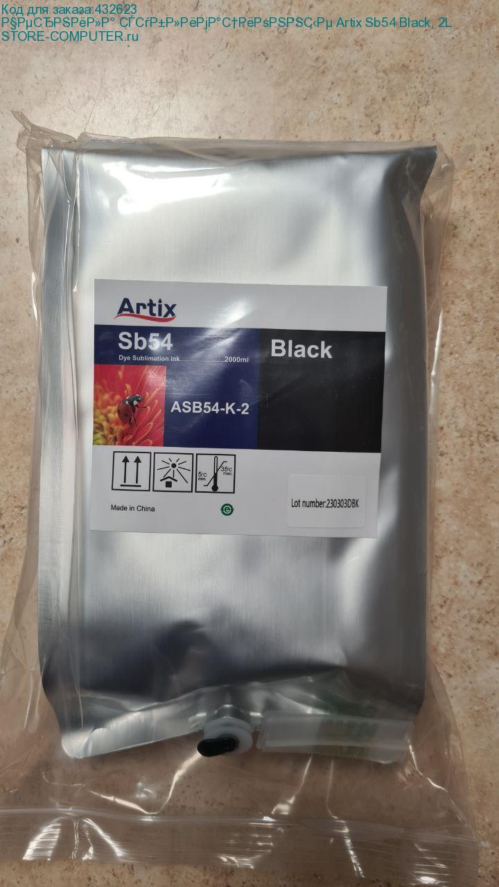 Чернила сублимационные artix sb54 black, 2l