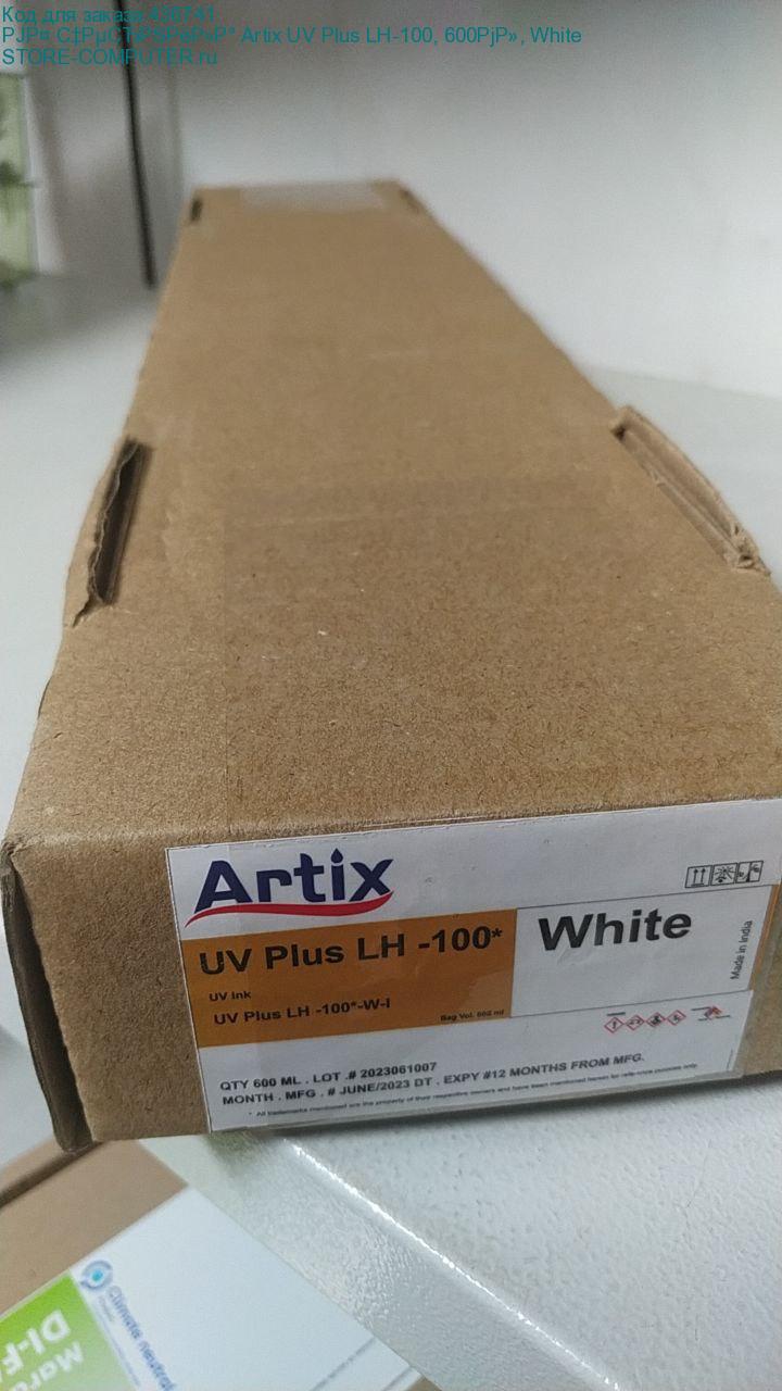 УФ чернила artix uv plus lh-100, 600мл, white