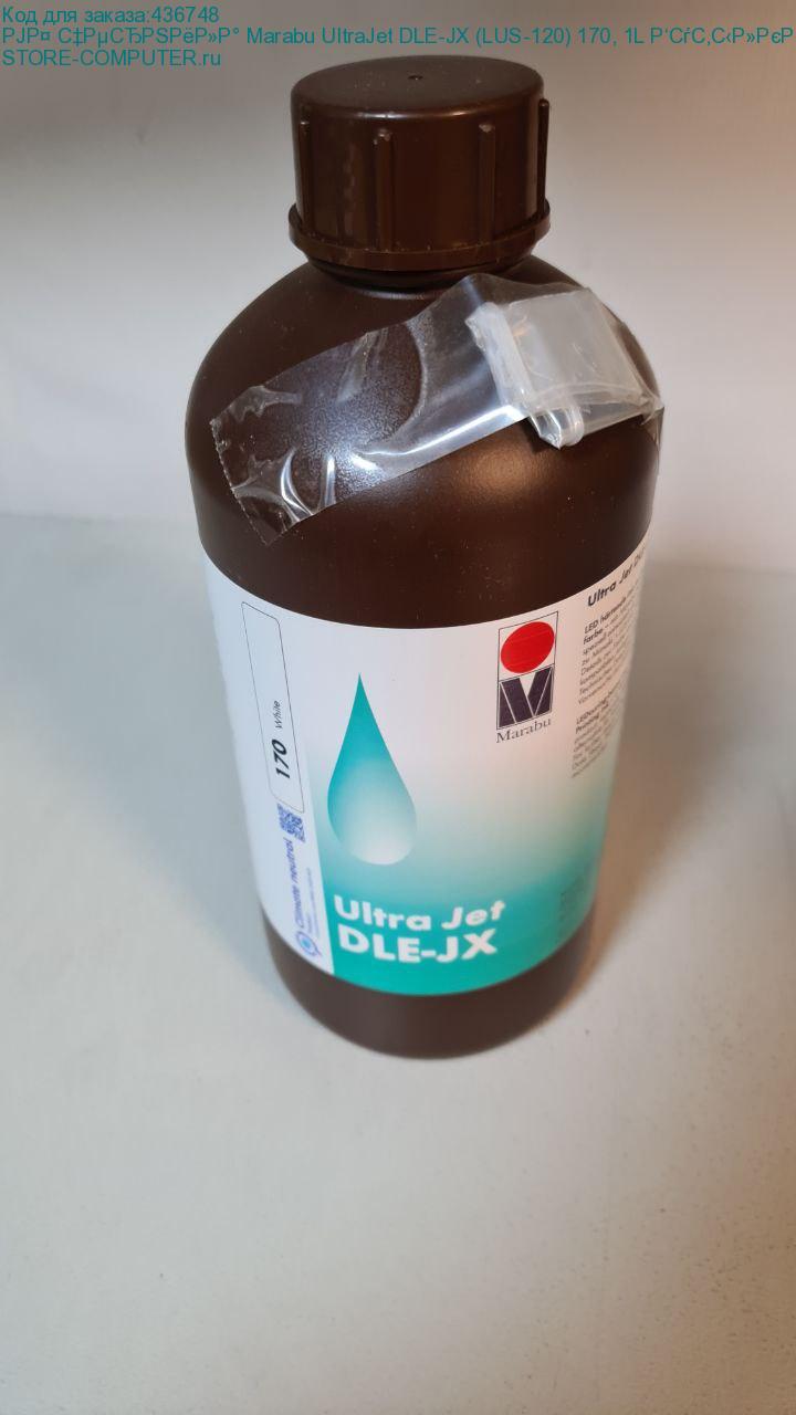УФ чернила marabu ultrajet dle-jx (lus-120) 170, 1l Бутылка,
