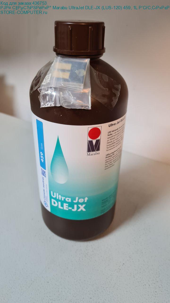 УФ чернила Marabu UltraJet DLE-JX (LUS-120) 459, 1L Бутылка,