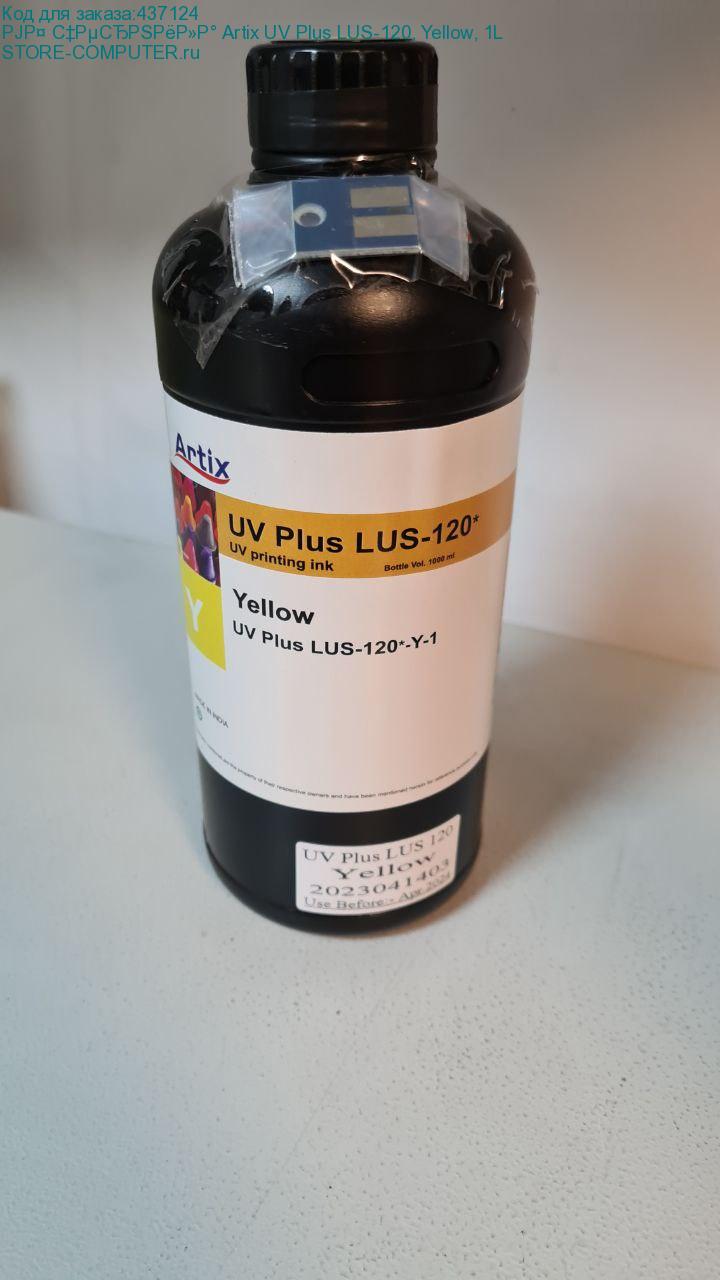 УФ чернила artix uv plus lus-120, yellow, 1l