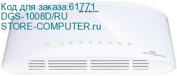 DGS-1008D/RU