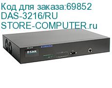 DAS-3216/RU