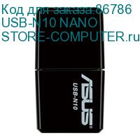 USB-N10 NANO