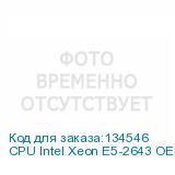 CPU Intel Xeon E5-2643 OEM