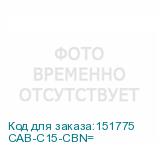 CAB-C15-CBN=