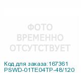 PSWD-01TE04TP-48/120