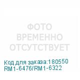 RM1-6476/RM1-6322