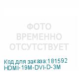 HDMI-19M-DVI-D-3M