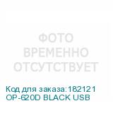 OP-620D BLACK USB