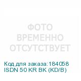 ISDN 50 KR BK (KD/B)