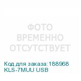 KLS-7MUU USB