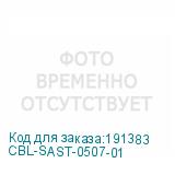 CBL-SAST-0507-01