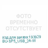 BU-SP5_USB_2A-W