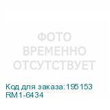 RM1-6434