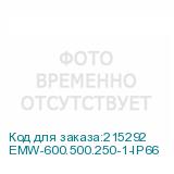 EMW-600.500.250-1-IP66