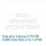 EMW-600.600.210-1-IP66