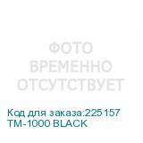 TM-1000 BLACK