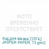 JASPER PAPER, 73 g/m2