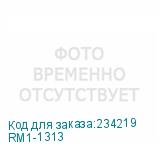 RM1-1313