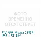 BAT SRT-48V
