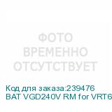 BAT VGD240V RM for VRT6000