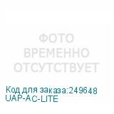 UAP-AC-LITE
