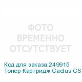 Тонер Картридж Cactus CS-CF400X черный для HP CLJ M252/252N/252DN/252DW/M277n/M277DW (2800стр.)