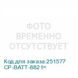 CP-BATT-8821=