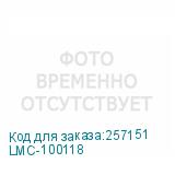 LMC-100118
