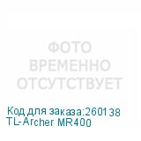 TL-Archer MR400