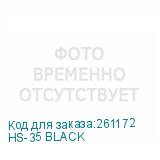 HS-35 BLACK