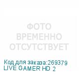LIVE GAMER HD 2