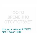 Net Feeler USB