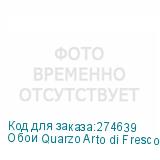 Обои Quarzo Arto di Fresco VINYL с флизелин основой, 1,34х50м