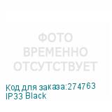 IP33 Black