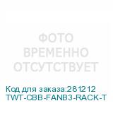 TWT-CBB-FANB3-RACK-T